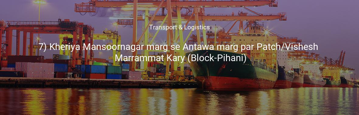 7) Kheriya Mansoornagar marg se Antawa marg par Patch/Vishesh Marrammat Kary (Block-Pihani)