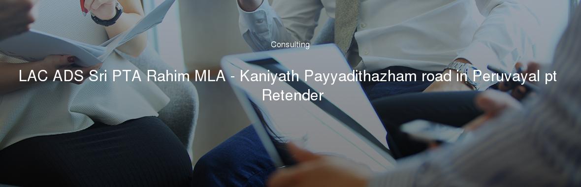 LAC ADS Sri PTA Rahim MLA - Kaniyath Payyadithazham road in Peruvayal pt Retender