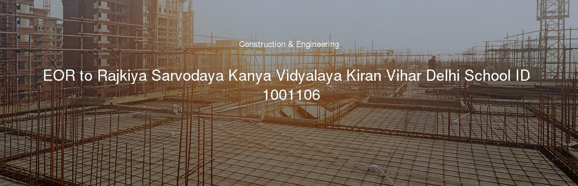 EOR to Rajkiya Sarvodaya Kanya Vidyalaya Kiran Vihar Delhi School ID 1001106
