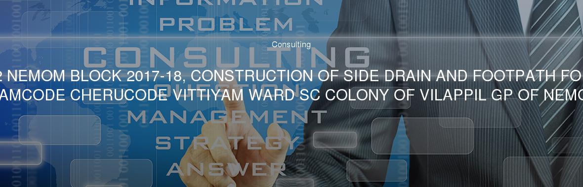 82 NEMOM BLOCK 2017-18, CONSTRUCTION OF SIDE DRAIN AND FOOTPATH FOR MINNAMCODE CHERUCODE VITTIYAM WARD SC COLONY OF VILAPPIL GP OF NEMOM BP