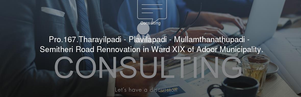 Pro.167.Tharayilpadi - Plavilapadi - Mullamthanathupadi - Semitheri Road Rennovation in Ward XIX of Adoor Municipality.