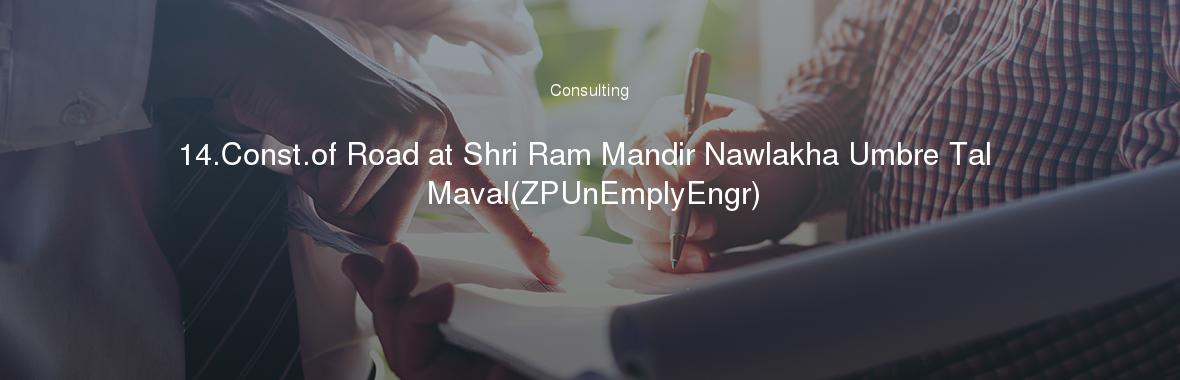 14.Const.of Road at Shri Ram Mandir Nawlakha Umbre Tal Maval(ZPUnEmplyEngr)