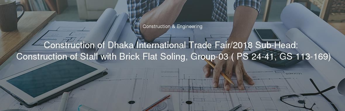 Construction of Dhaka International Trade Fair/2018 Sub-Head: Construction of Stall with Brick Flat Soling, Group-03 ( PS 24-41, GS 113-169)