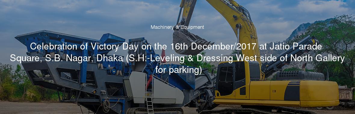 Celebration of Victory Day on the 16th December/2017 at Jatio Parade Square, S.B. Nagar, Dhaka (S.H:-Leveling & Dressing West side of North Gallery for parking)