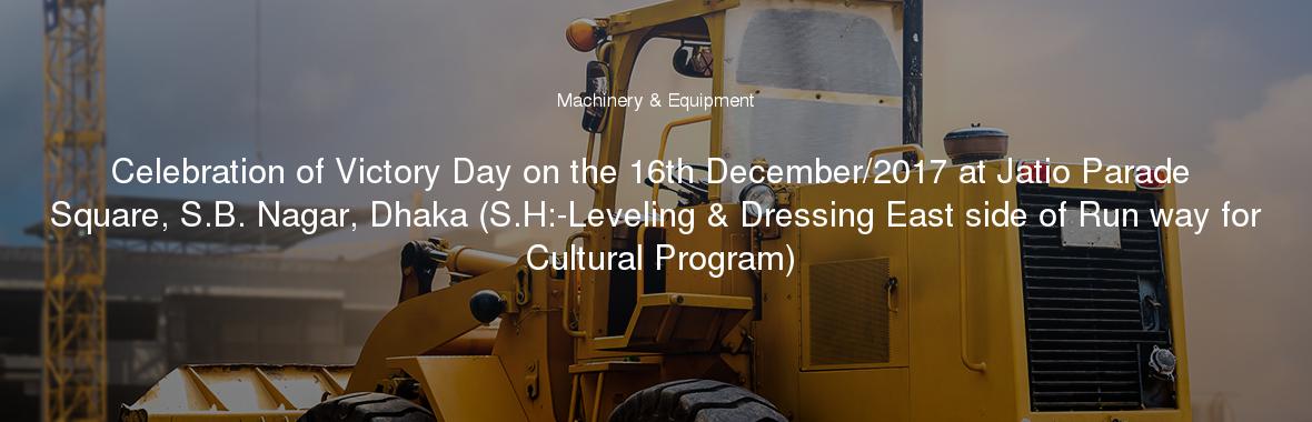 Celebration of Victory Day on the 16th December/2017 at Jatio Parade Square, S.B. Nagar, Dhaka (S.H:-Leveling & Dressing East side of Run way for Cultural Program)