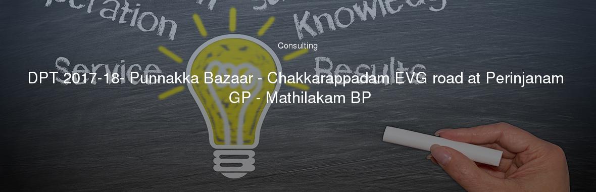 DPT 2017-18- Punnakka Bazaar - Chakkarappadam EVG road at Perinjanam GP - Mathilakam BP
