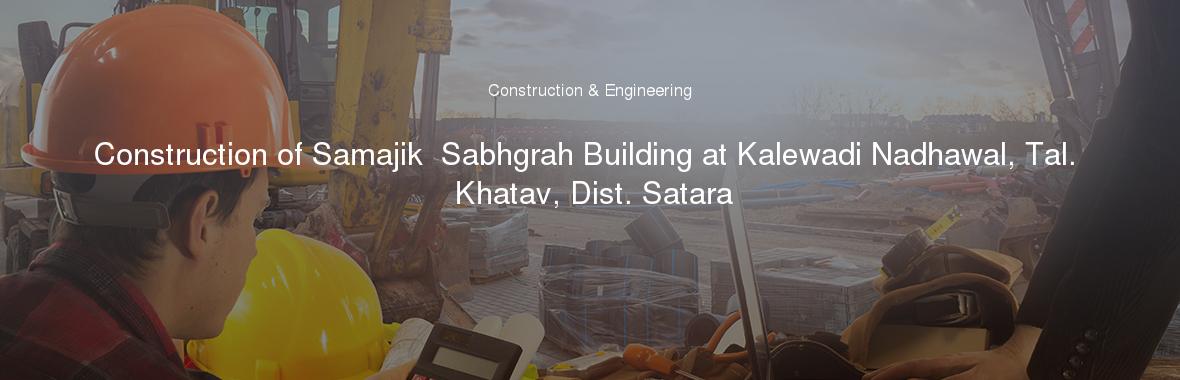 Construction of Samajik  Sabhgrah Building at Kalewadi Nadhawal, Tal. Khatav, Dist. Satara
