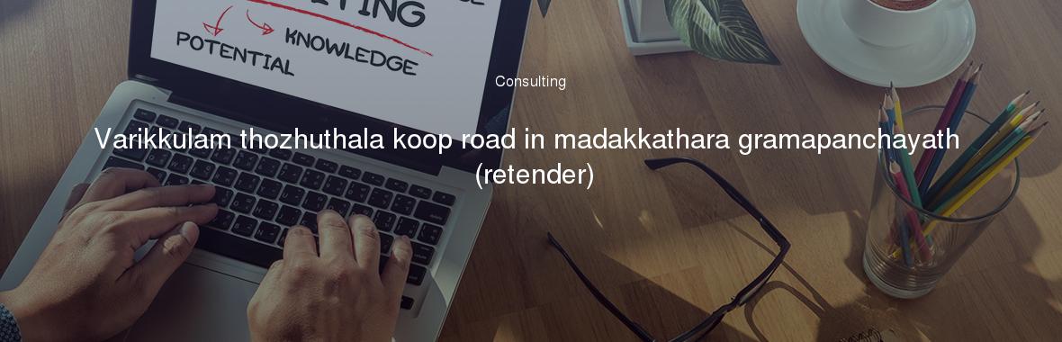 Varikkulam thozhuthala koop road in madakkathara gramapanchayath (retender)