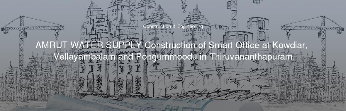 AMRUT WATER SUPPLY Construction of Smart Office at Kowdiar, Vellayambalam and Pongummoodu in Thiruvananthapuram.