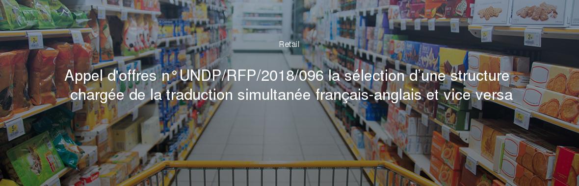 Appel d'offres n°UNDP/RFP/2018/096 la sélection d’une structure chargée de la traduction simultanée français-anglais et vice versa