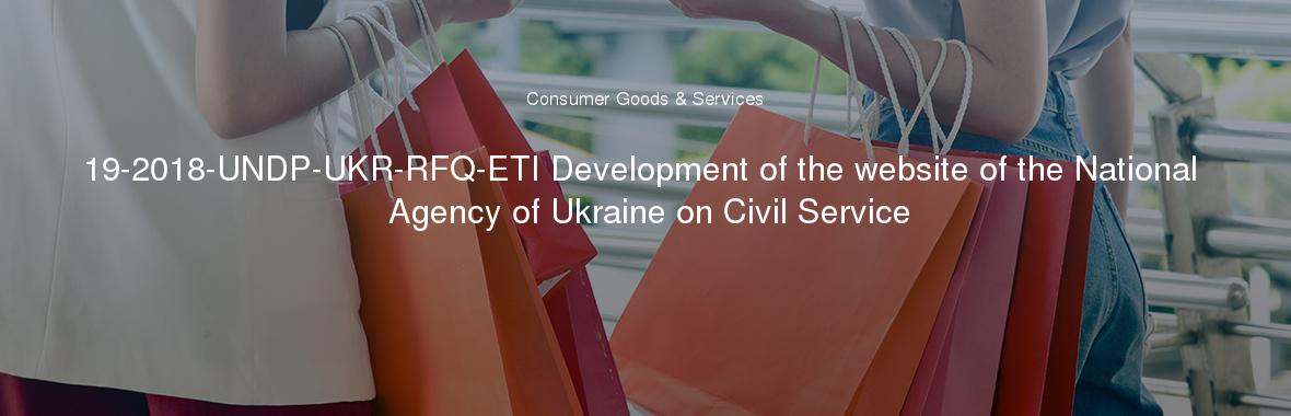 19-2018-UNDP-UKR-RFQ-ETI Development of the website of the National Agency of Ukraine on Civil Service