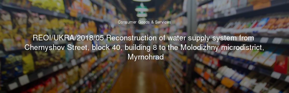 REOI/UKRA/2018/05 Reconstruction of water supply system from Chernyshov Street, block 40, building 8 to the Molodizhny microdistrict, Myrnohrad