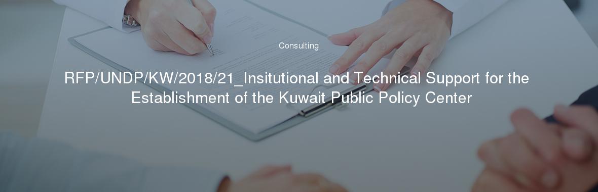 RFP/UNDP/KW/2018/21_Insitutional and Technical Support for the Establishment of the Kuwait Public Policy Center