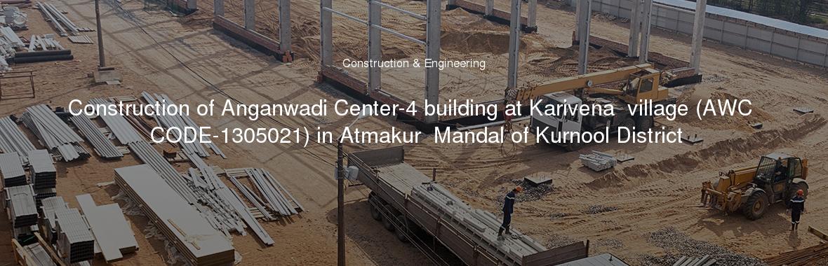 Construction of Anganwadi Center-4 building at Karivena  village (AWC CODE-1305021) in Atmakur  Mandal of Kurnool District