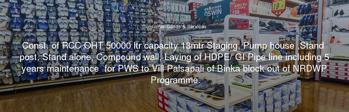 Const. of RCC OHT 50000 ltr capacity 13mtr Staging, Pump house ,Stand post, Stand alone, Compound wall, Laying of HDPE/ GI Pipe line including 5 years maintenance  for PWS to Vill Palsapali of Binka block out of NRDWP Programme.