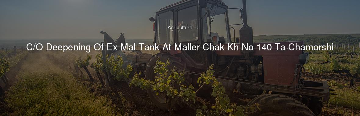 C/O Deepening Of Ex Mal Tank At Maller Chak Kh No 140 Ta Chamorshi